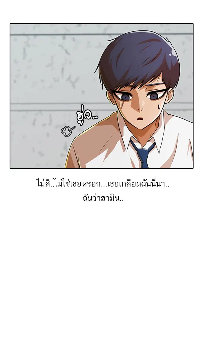Random Chat ตอนที่ 100 หน้า 94