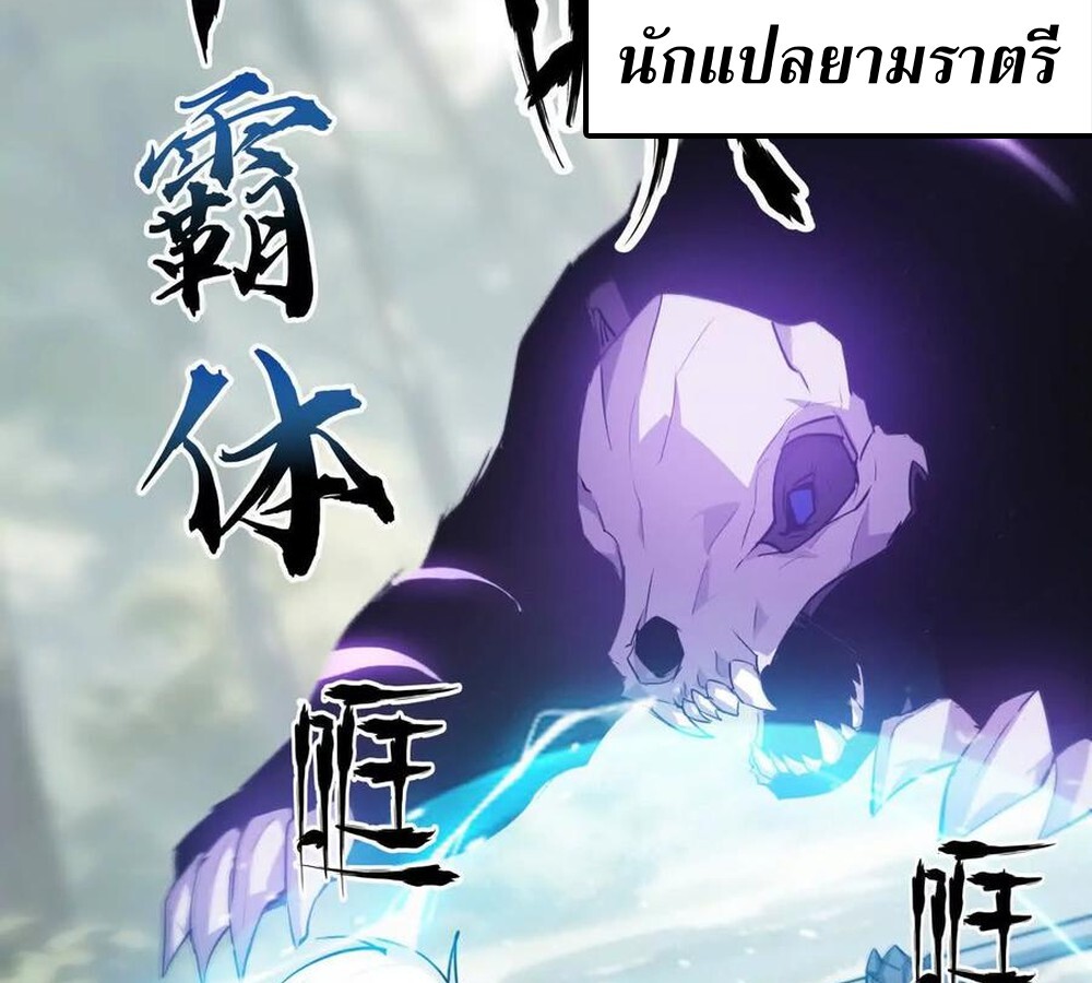 Unparalleled in the Online Gaming World ยอดคน ณ โลกออนไลน์ ตอนที่ 28 หน้า 49