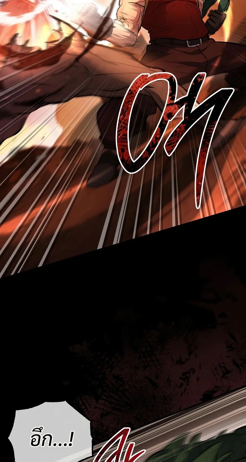 The Hero Returns ตอนที่ 134 หน้า 57