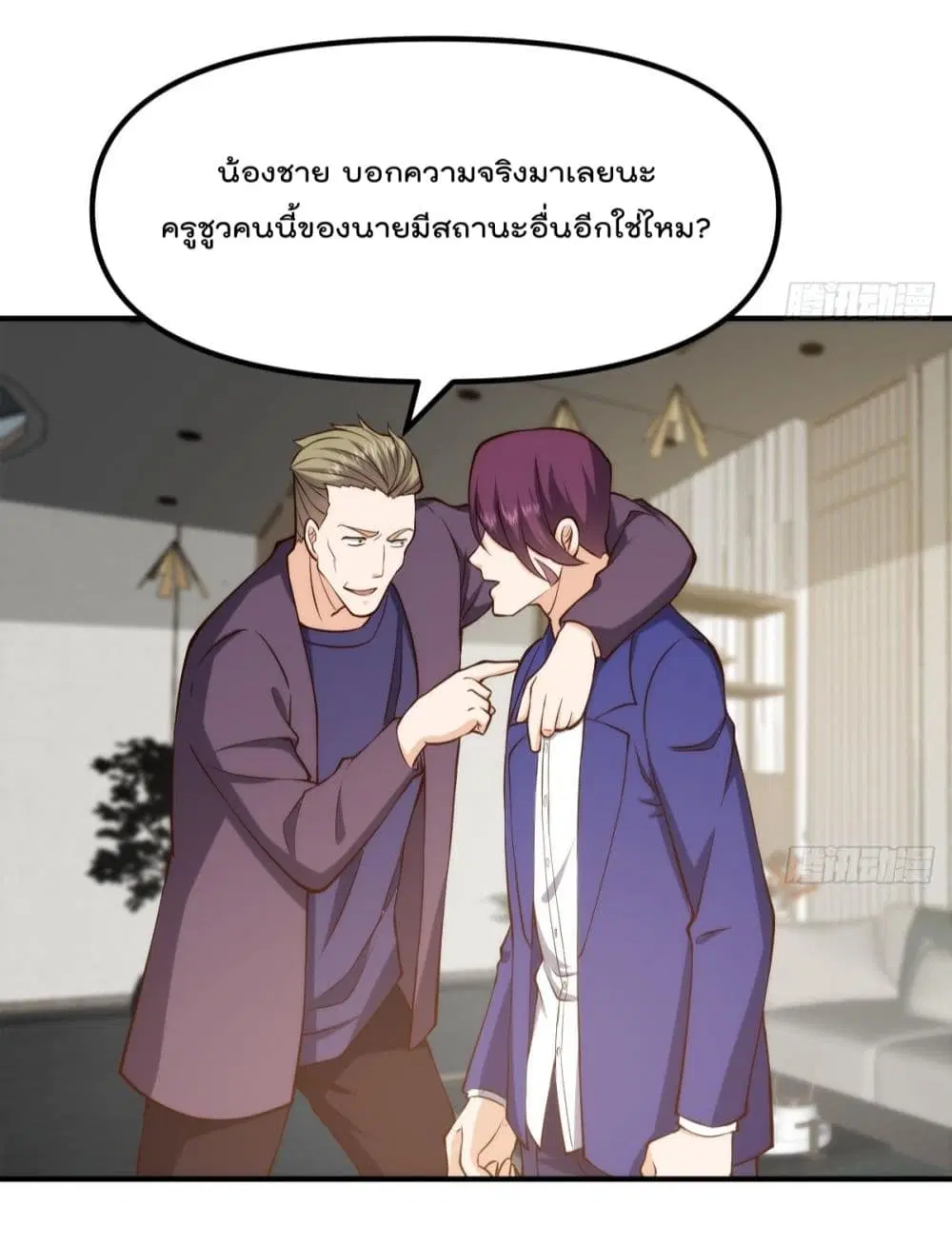 Master Cultivation Return ตอนที่ 410 หน้า 17