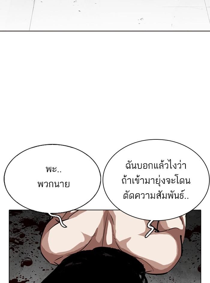 Lookism ตอนที่ 308 หน้า 203