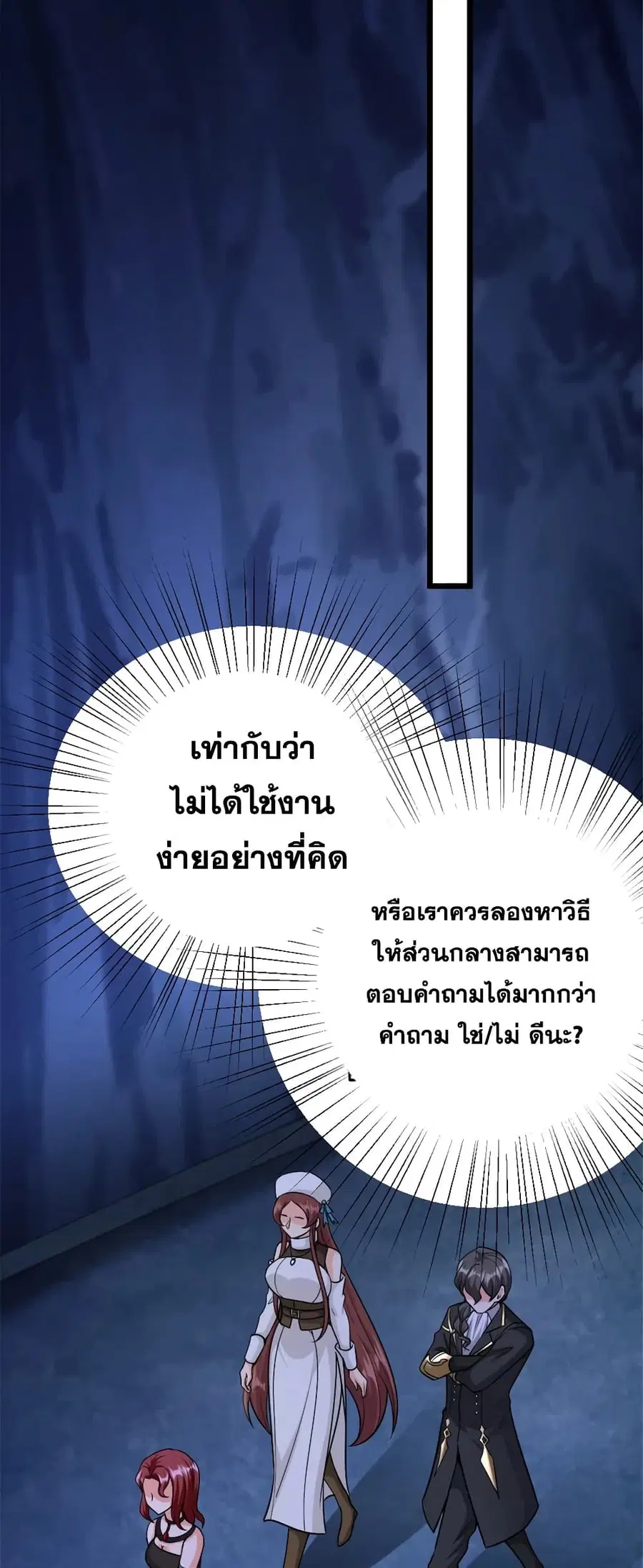 Release That Witch ตอนที่ 448.2 หน้า 36