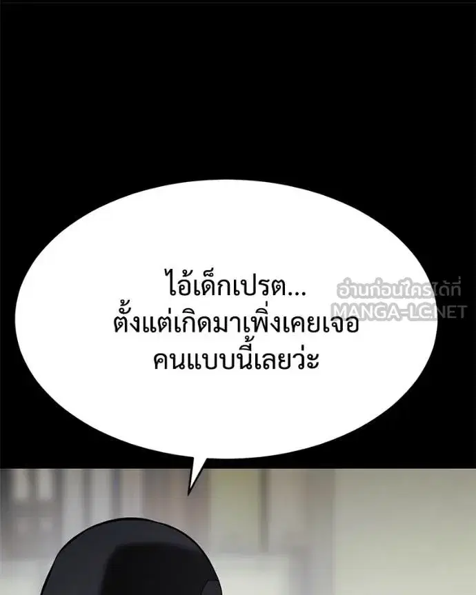 Baek XX ตอนที่ 124 หน้า 157