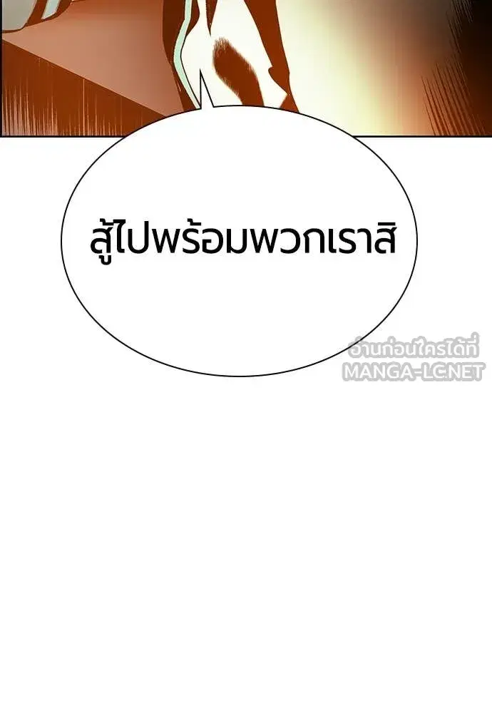 Jungle Juice ตอนที่ 175 หน้า 111
