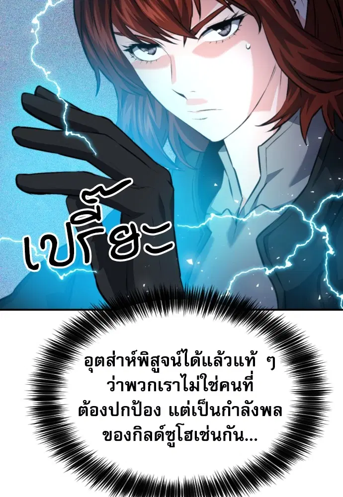 The Druid of Seoul Station ตอนที่ 169 หน้า 135
