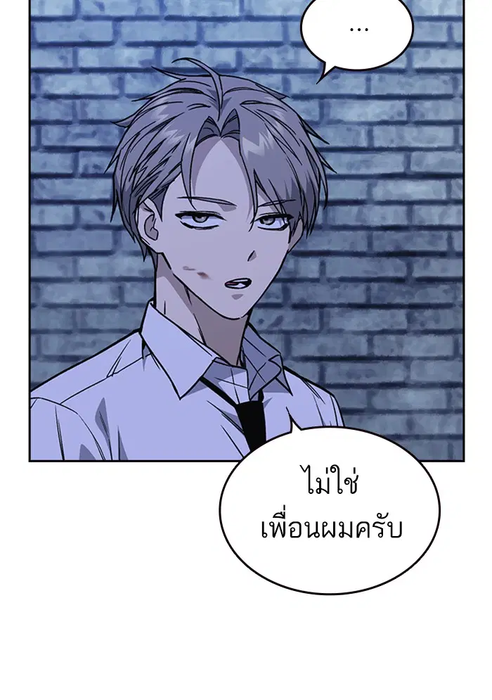Study Group ตอนที่ 130 หน้า 105