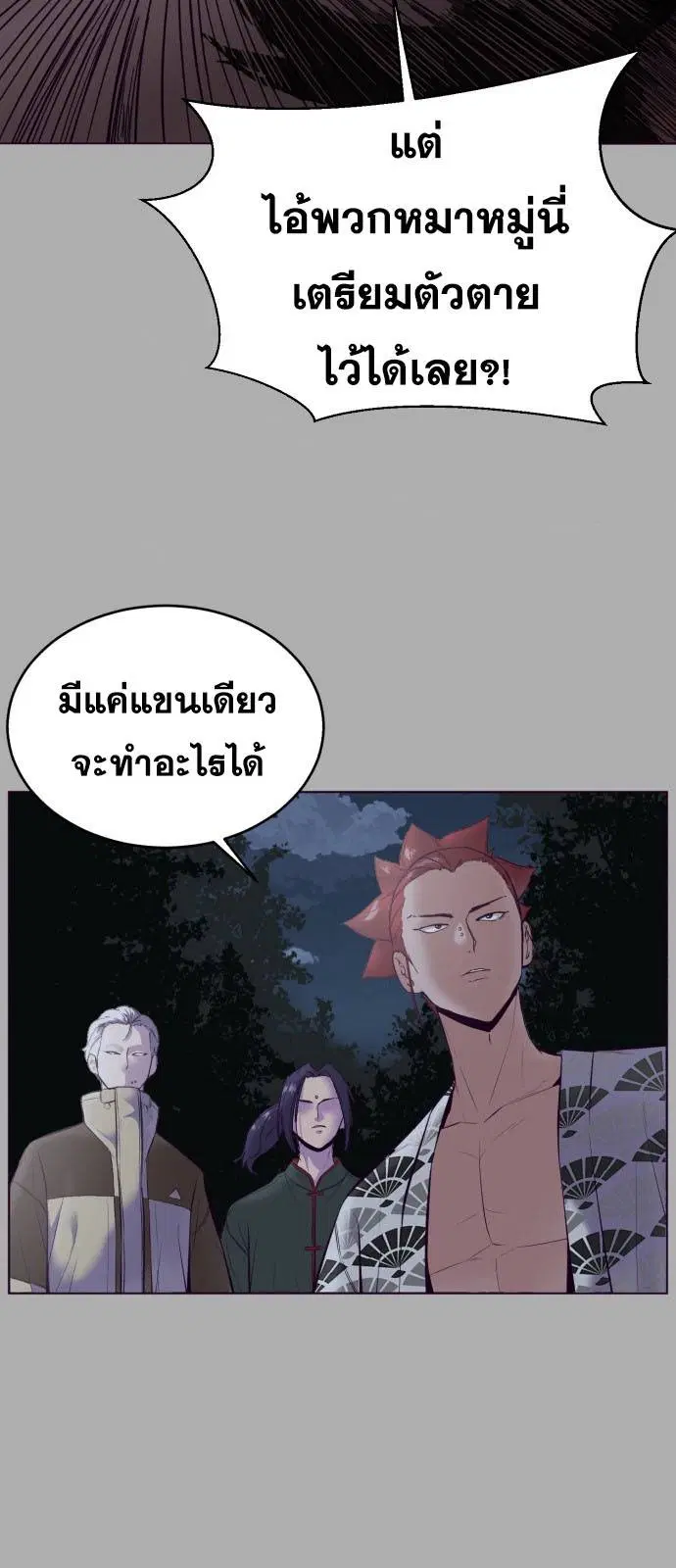 The Boy of Death ตอนที่ 125 หน้า 20