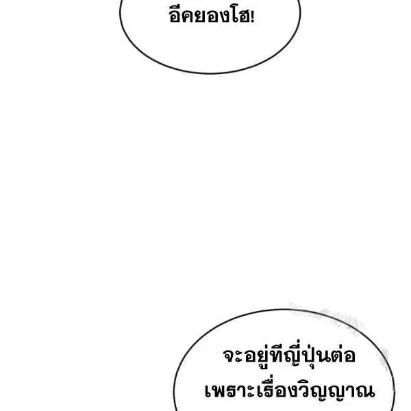 The Boy of Death ตอนที่ 147 หน้า 124