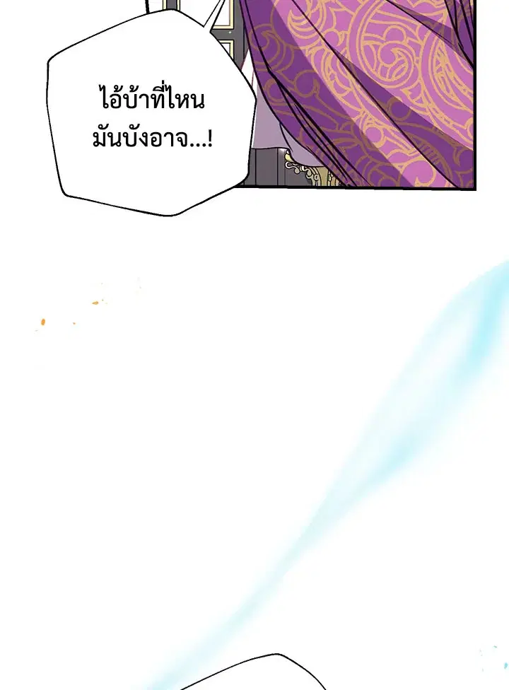 Can We Become a Family? ตอนที่ 29 หน้า 103