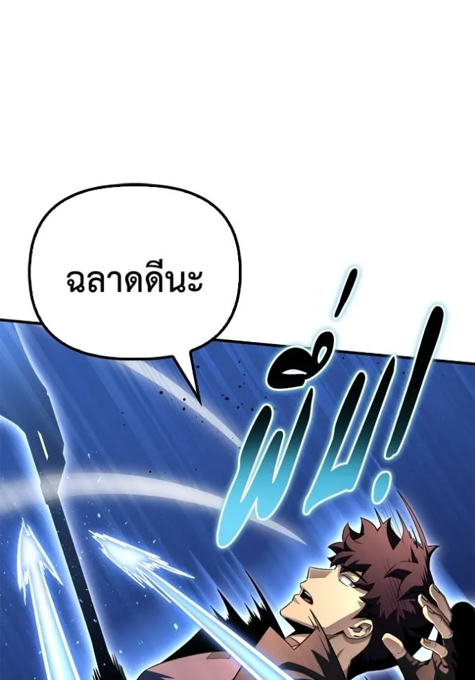 Superhuman Battlefield เกมของยอดมนุษย์ ตอนที่ 126 หน้า 50