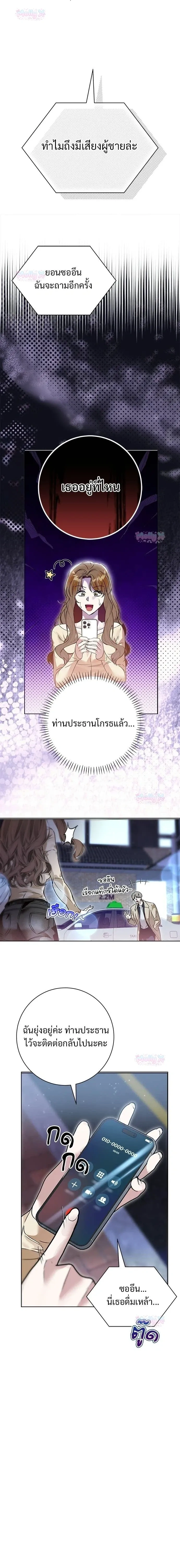 My Brother’s Friend – เพื่อนพี่ดีต่อใจ ตอนที่ 4 หน้า 6
