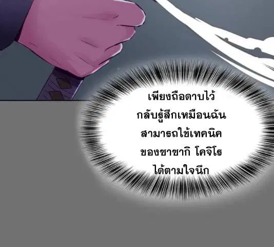 The Boy of Death ตอนที่ 121 หน้า 231
