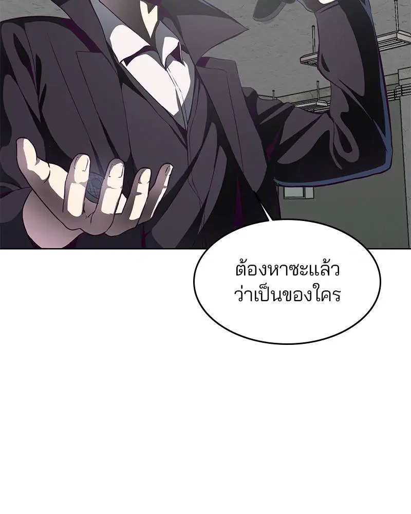 The Boy of Death ตอนที่ 55 หน้า 99