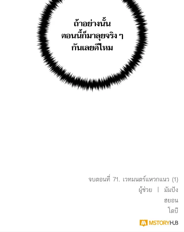 Return to Player ตอนที่ 71 หน้า 92