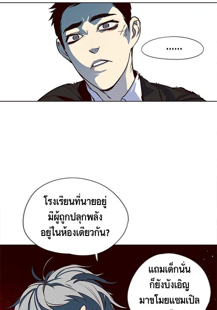 Eleceed ตอนที่ 13 หน้า 86