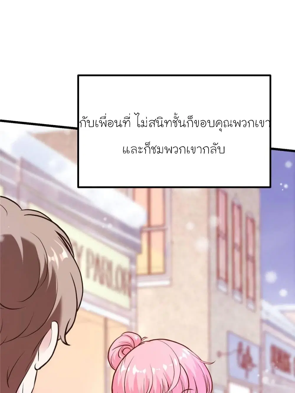 My Beautiful Time with You ตอนที่ 167 หน้า 7