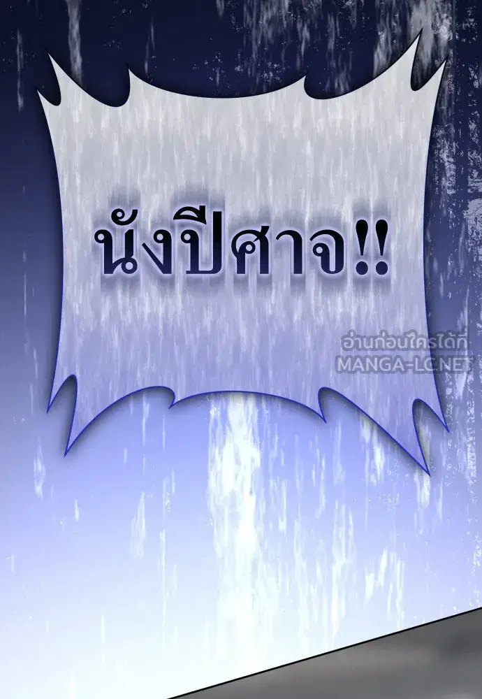 Your Throne ตอนที่ 186 หน้า 108