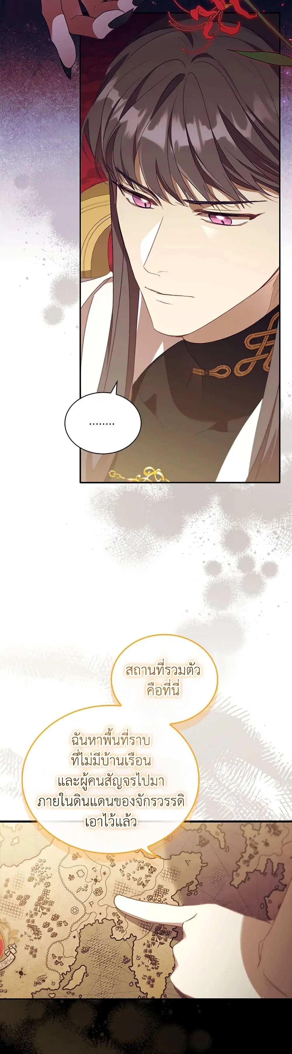 The Beloved Little Princess ตอนที่ 187 หน้า 16