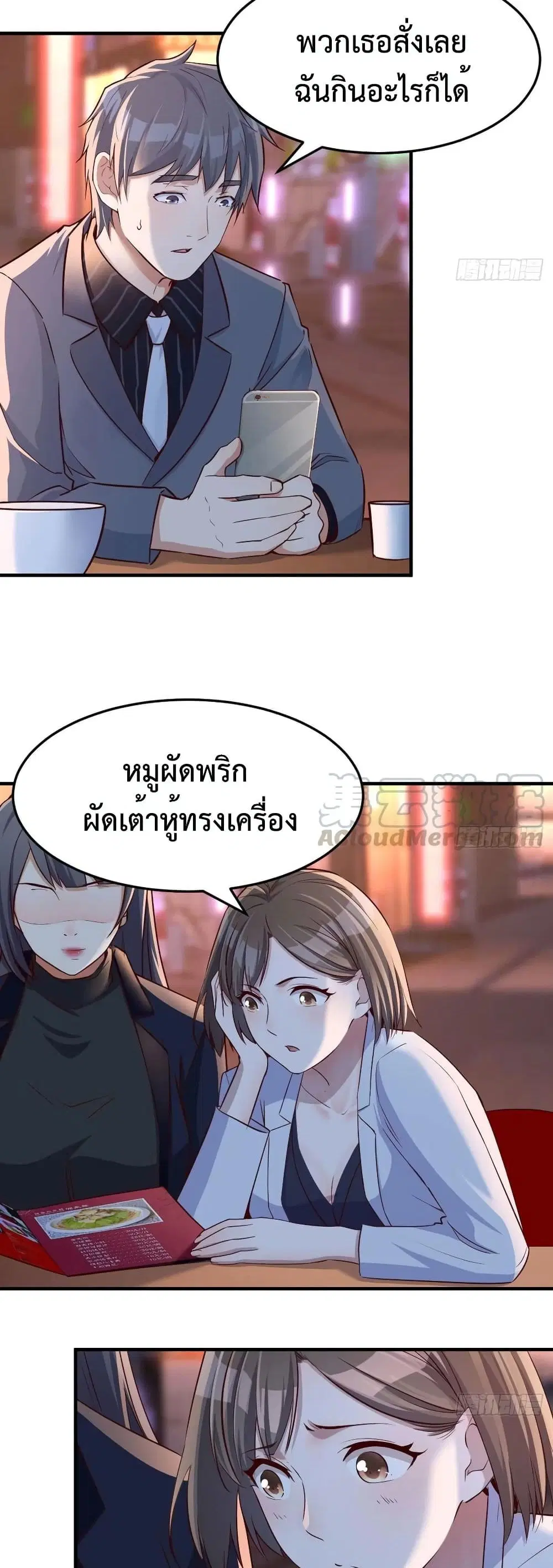 My Twin Girlfriends Loves Me So Much ตอนที่ 70 หน้า 9
