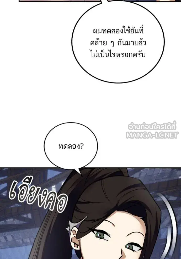 Return to Player ตอนที่ 184 หน้า 16