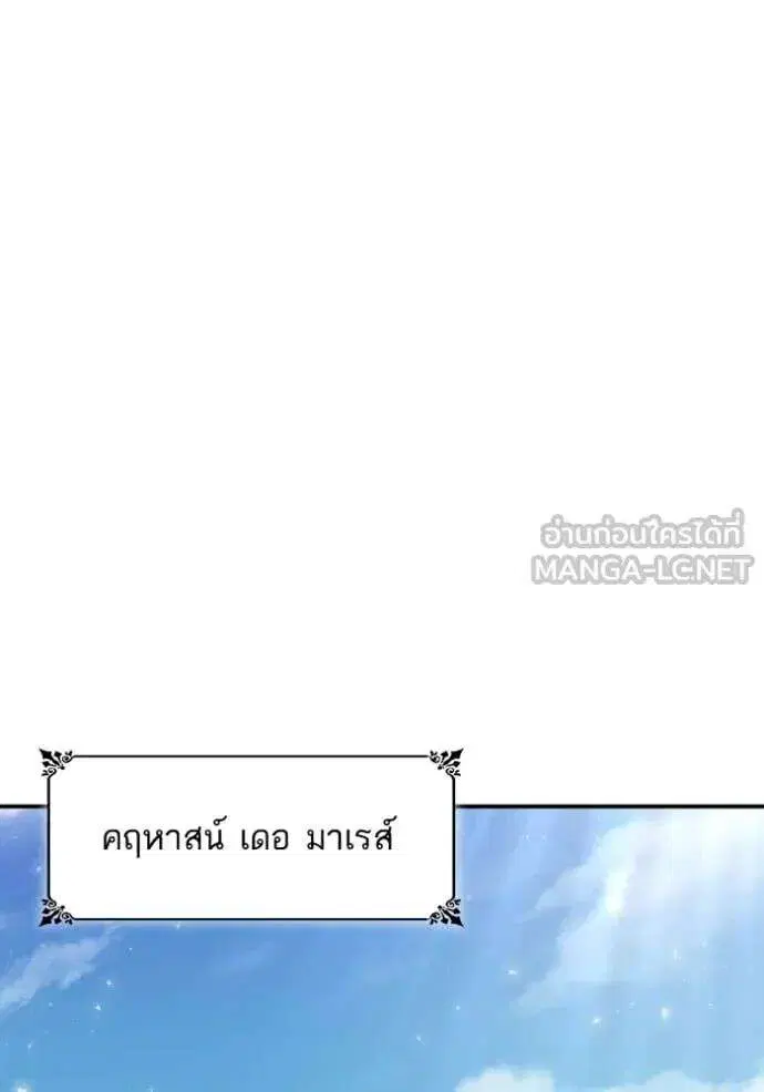 Sister I Am the Queen in This Life ตอนที่ 165 หน้า 128