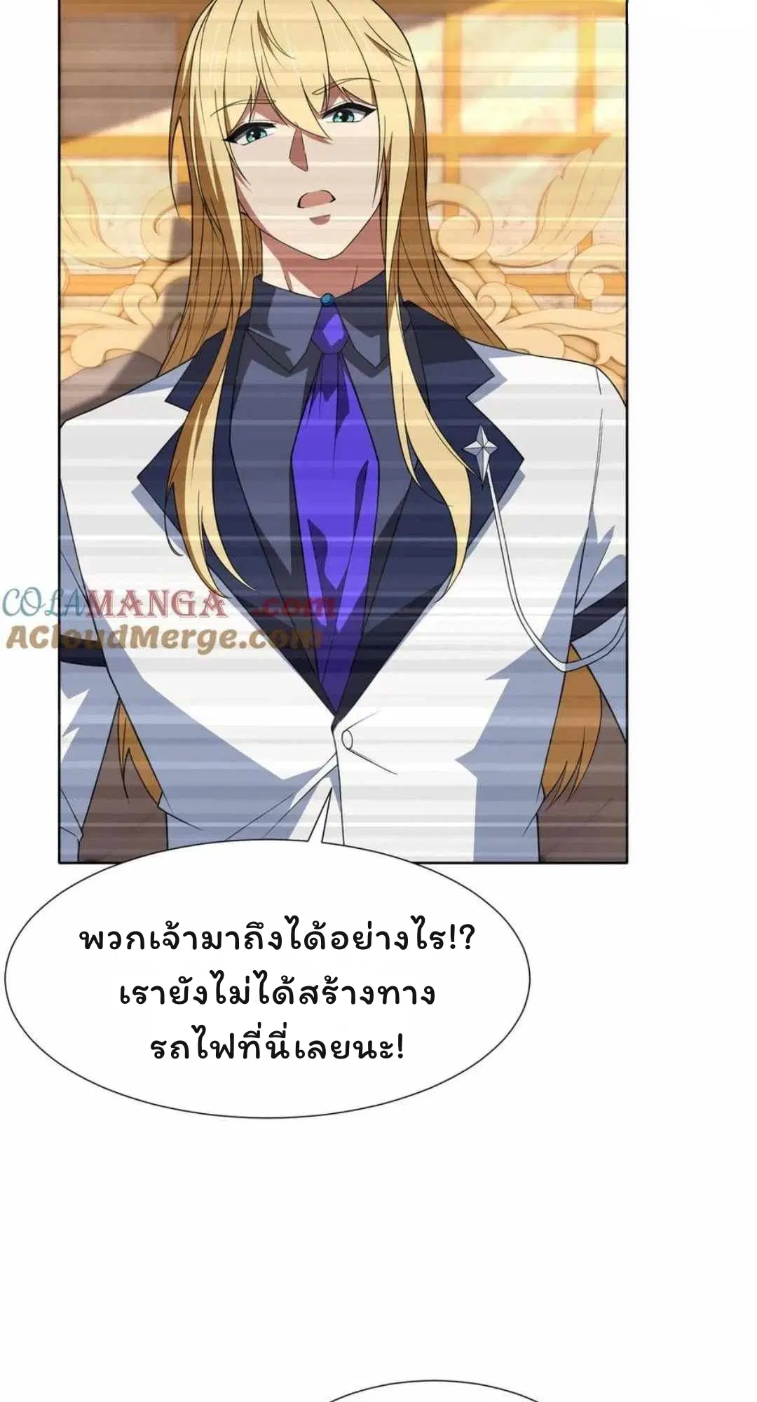 Forging an Industrial Empire in a Magical World – ก่อร่างสร้างจักรวรรดิอุตสาหกรรมในโลกเวทมนตร์ ตอนที่ 29 หน้า 39