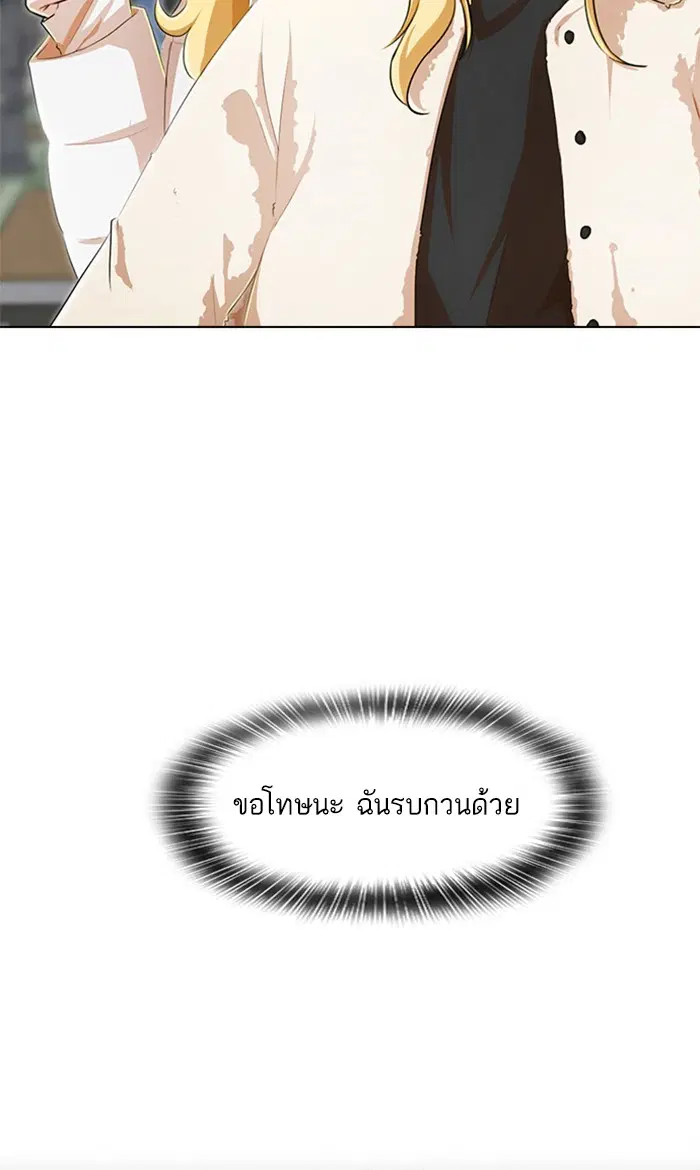 Random Chat ตอนที่ 139 หน้า 89