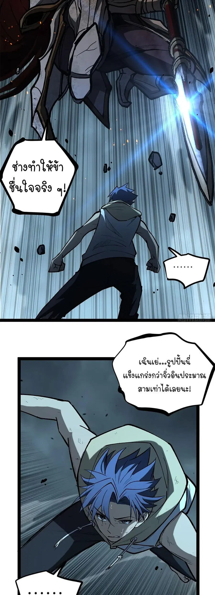Gatekeeper Of The Boundless World ตอนที่ 112 หน้า 4