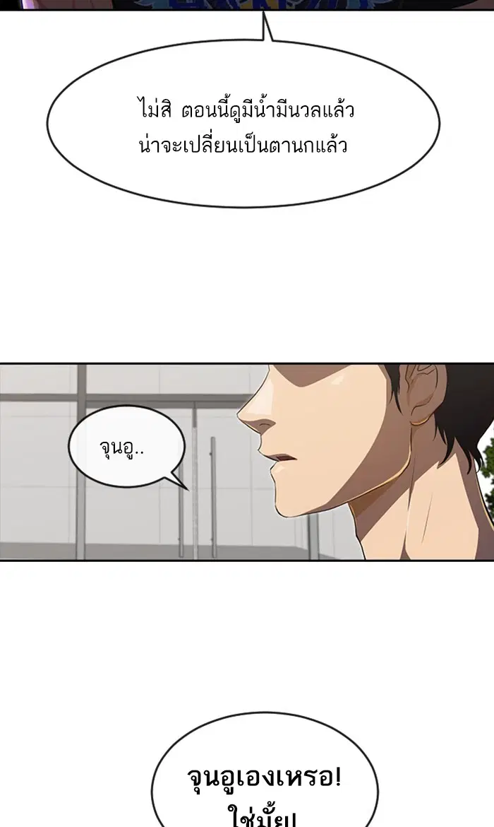 Random Chat ตอนที่ 224 หน้า 166