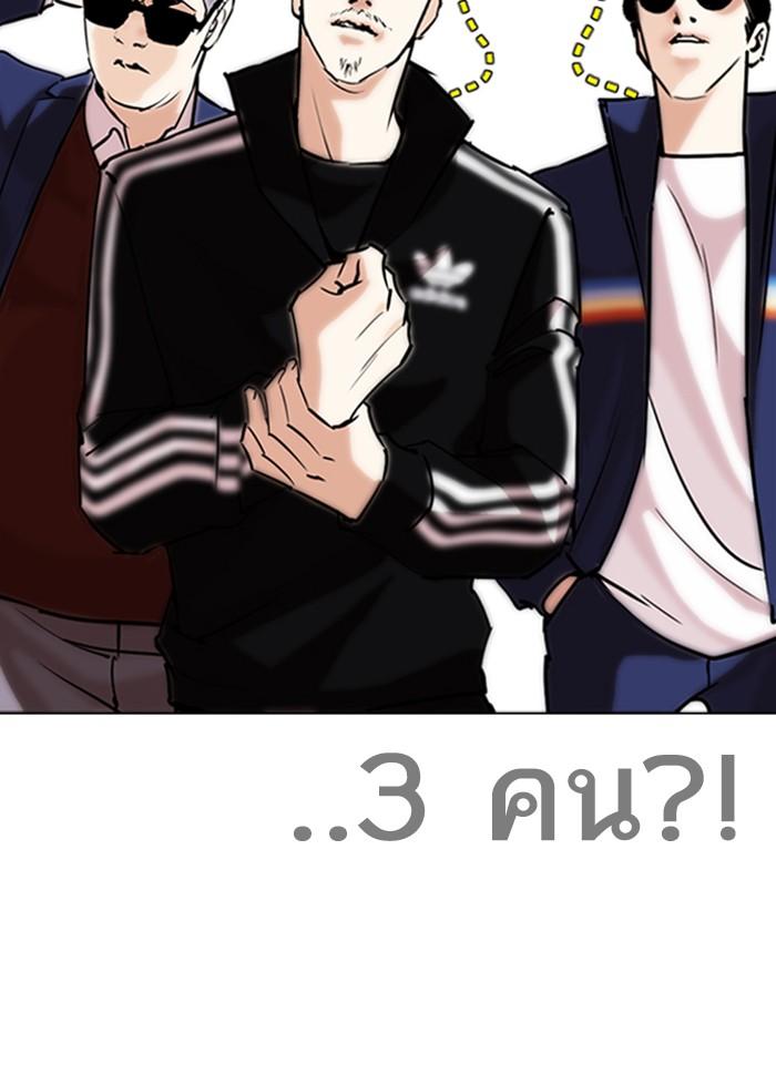 Lookism ตอนที่ 262 หน้า 58