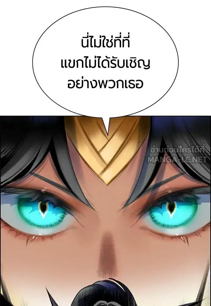 Jungle Juice ตอนที่ 185 หน้า 37