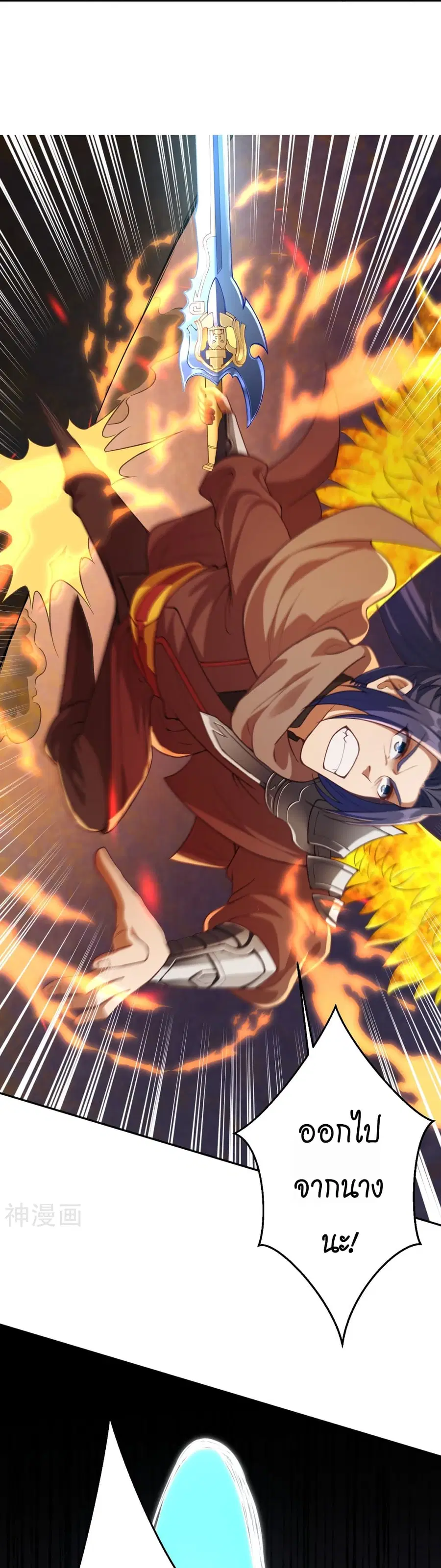 Against the Gods ตอนที่ 438 หน้า 18