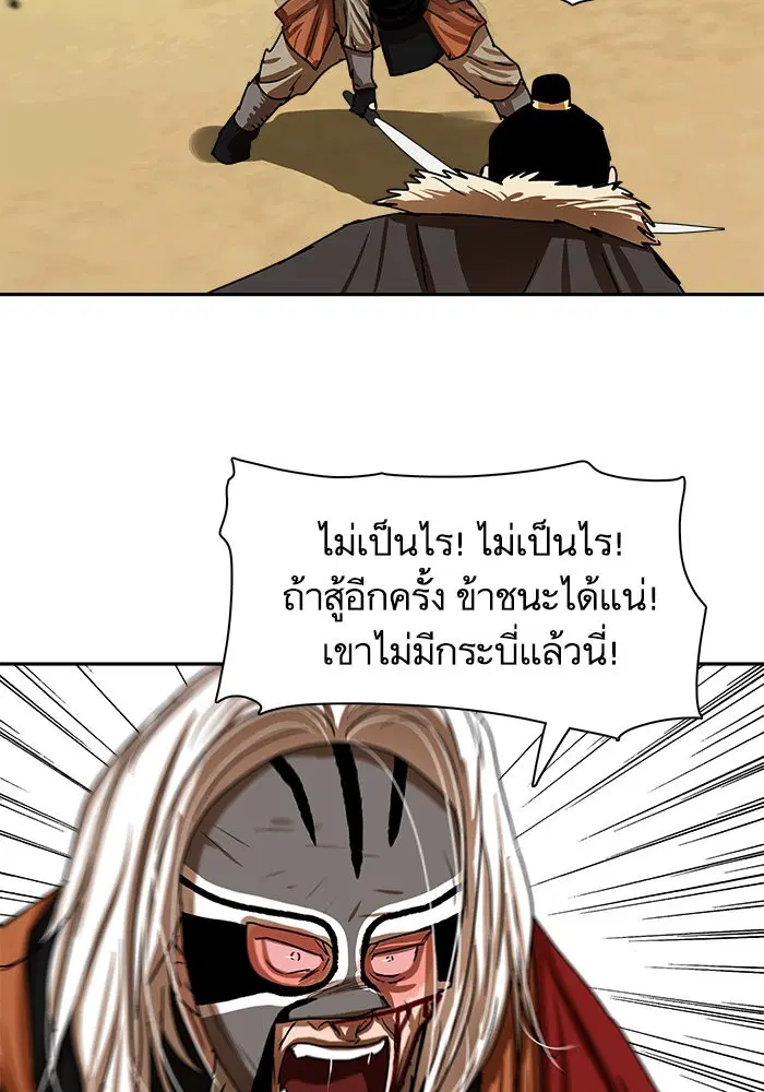 Escort Warrior ตอนที่ 204 หน้า 31