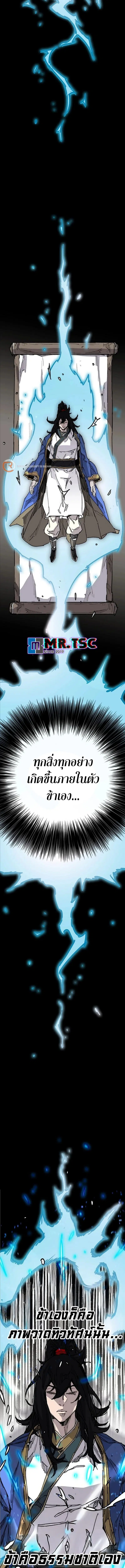 The Undefeatable Swordsman ตอนที่ 245 หน้า 11