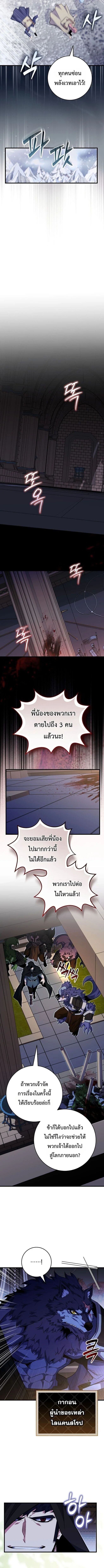 Reincarnated as a Genius Prodigy of a Prestigious Family ตอนที่ 93 หน้า 7