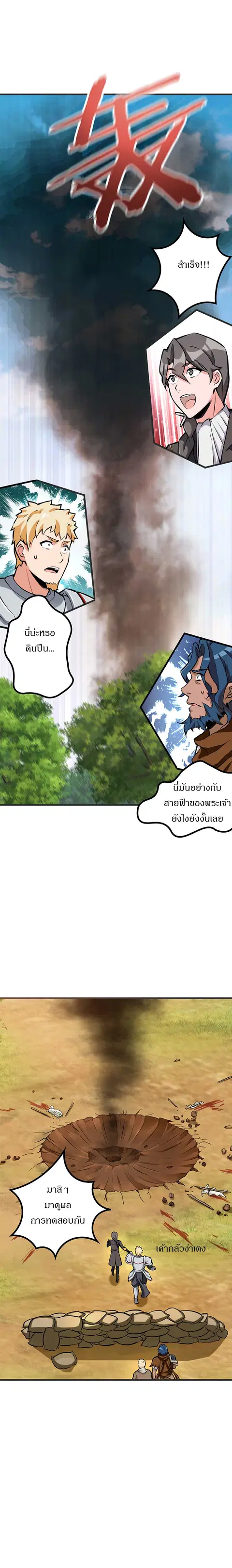 Release That Witch ตอนที่ 26 หน้า 10