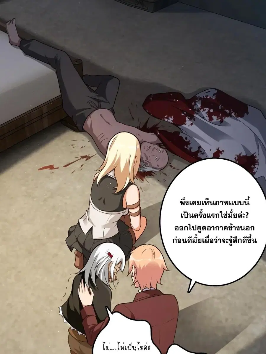 Release That Witch ตอนที่ 287 หน้า 16