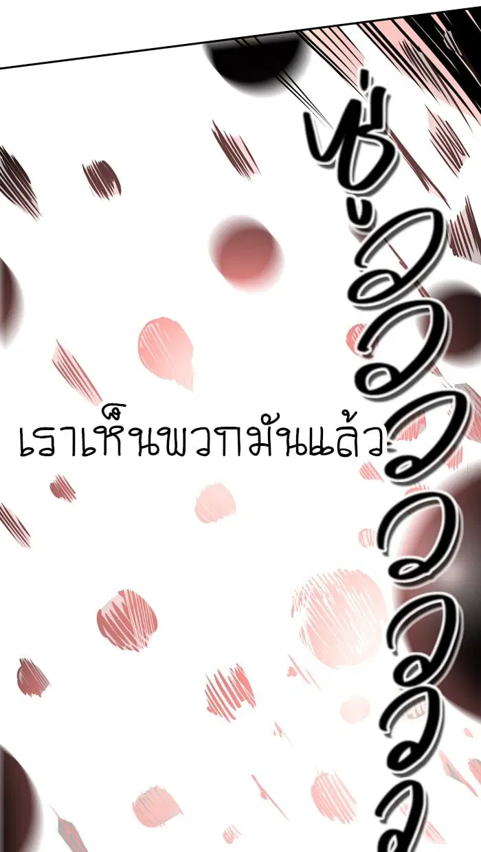 Tower of God ตอนที่ 304 หน้า 106