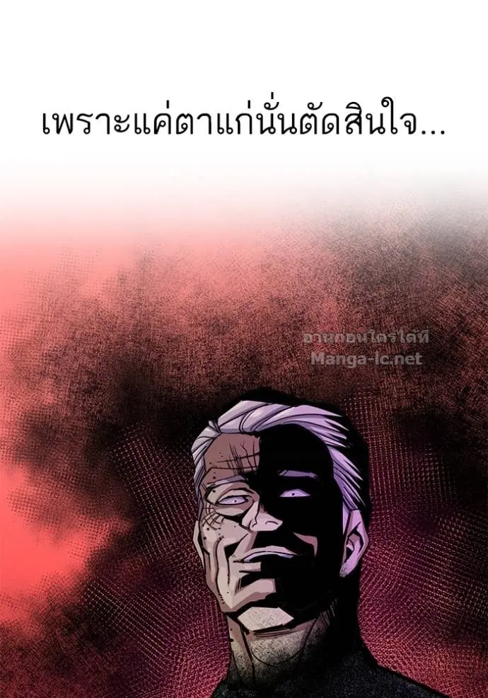 Reborn Rich ตอนที่ 98 หน้า 113