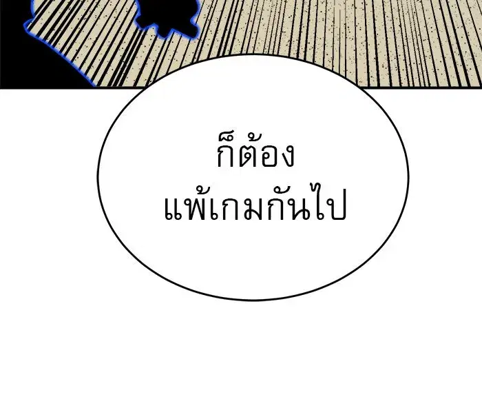 Double Click ตอนที่ 77 หน้า 25