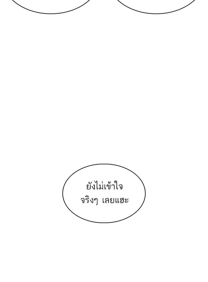Lookism ตอนที่ 256 หน้า 31