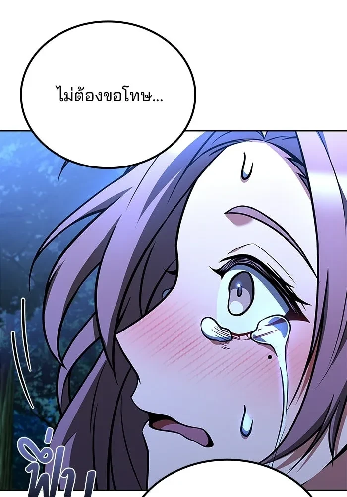 A Wizard’s Restaurant ตอนที่ 120 หน้า 130