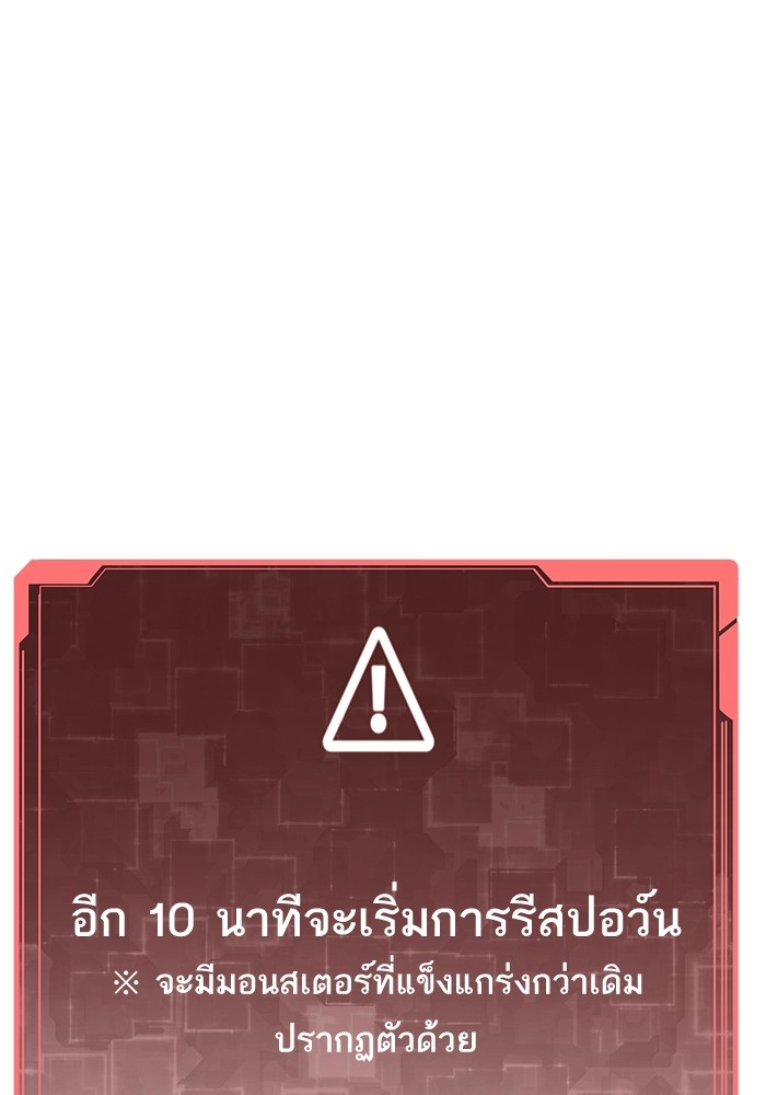 Ultra Alter แอ็กรองสตรองโคตร ตอนที่ 75 หน้า 150