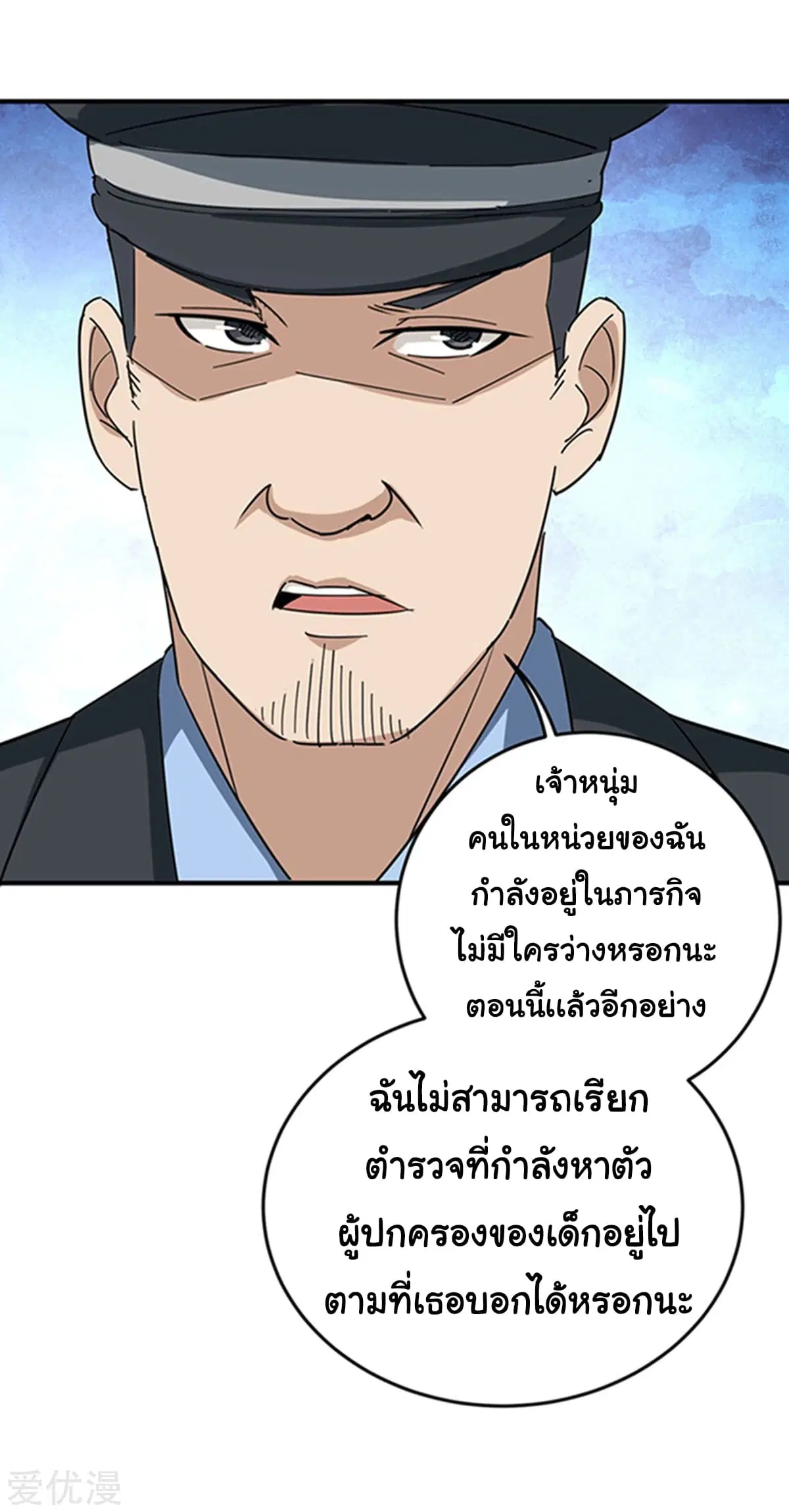 School Flower Master ตอนที่ 16 หน้า 30