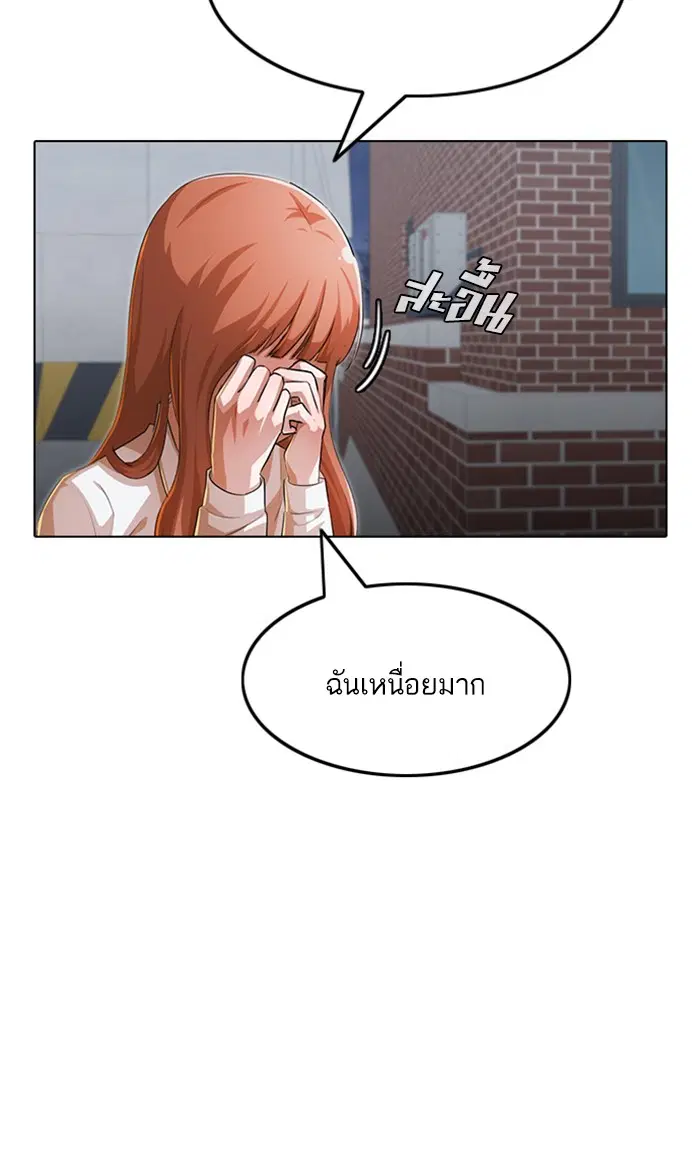 Random Chat ตอนที่ 148 หน้า 21
