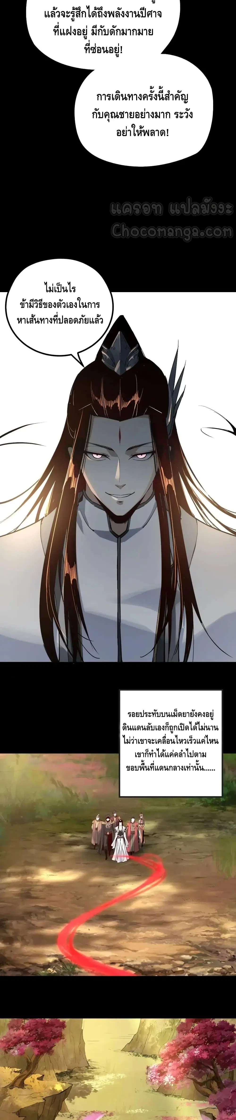 Villain is here ตอนที่ 20 หน้า 25