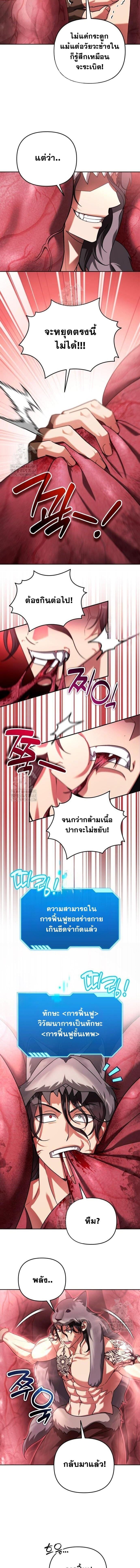 Sovereign of the Infinite Clones ร่างโคลนของฉันกำลังกลายเป็นตำนาน ตอนที่ 58 หน้า 2