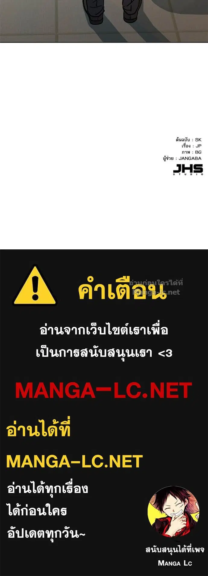 Reborn Rich ตอนที่ 109 หน้า 146