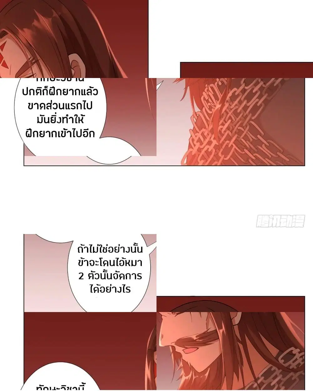 Zhi Zun Chong Sheng ตอนที่ 14 หน้า 6