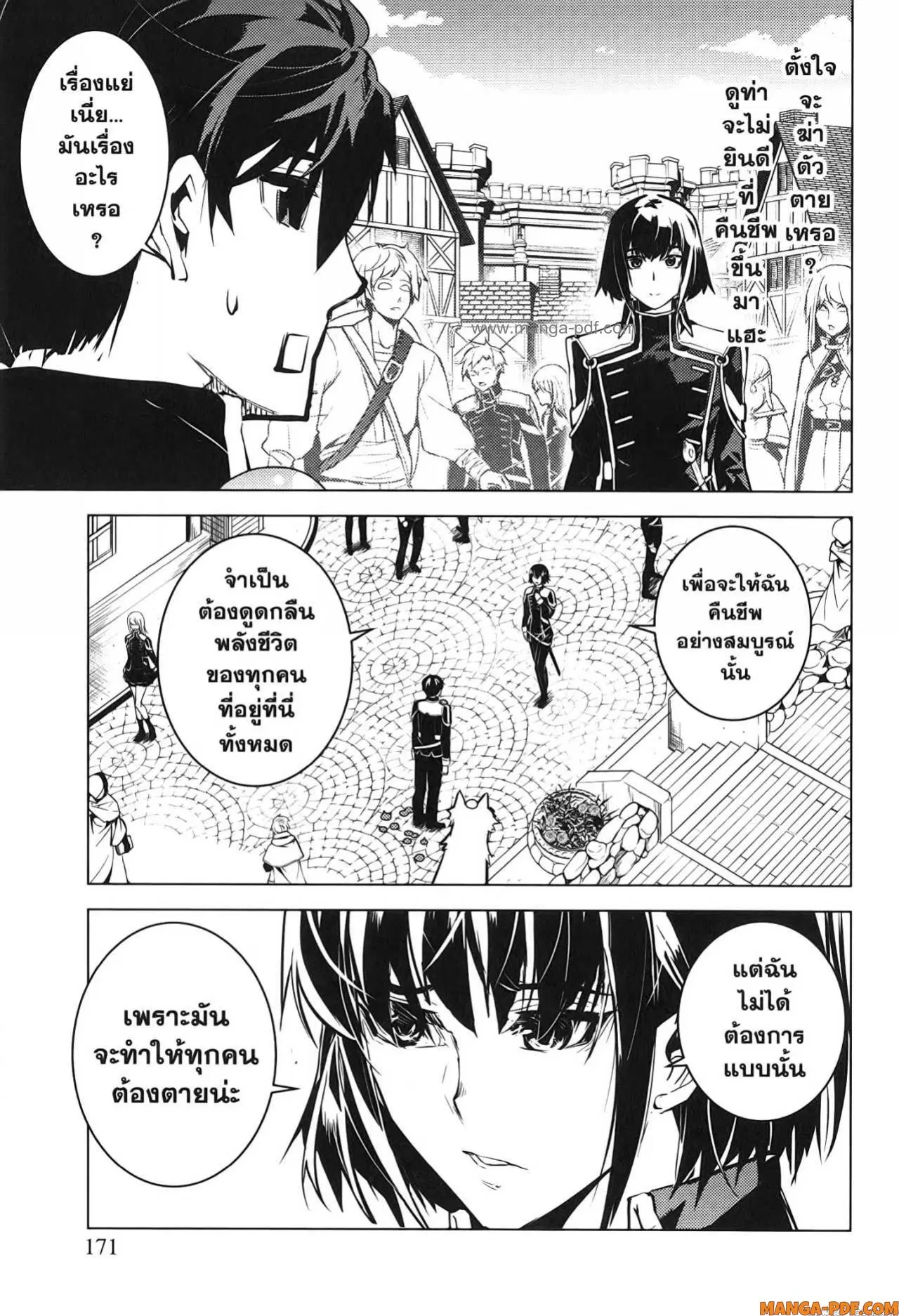 Tensei Kenja no Isekai Life ตอนที่ 69 หน้า 49
